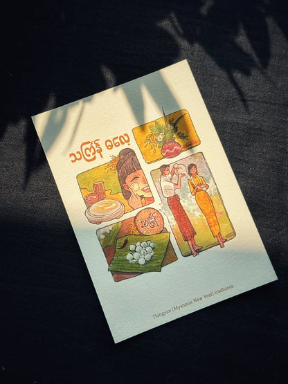 Thingyan Gift Card and Bookmark Bundle